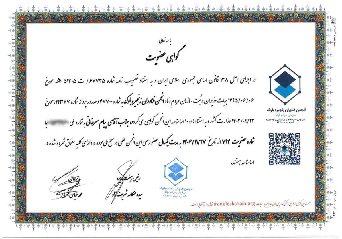 گواهی عضویت — مجوز شماره ۶ دات‌وان گلد